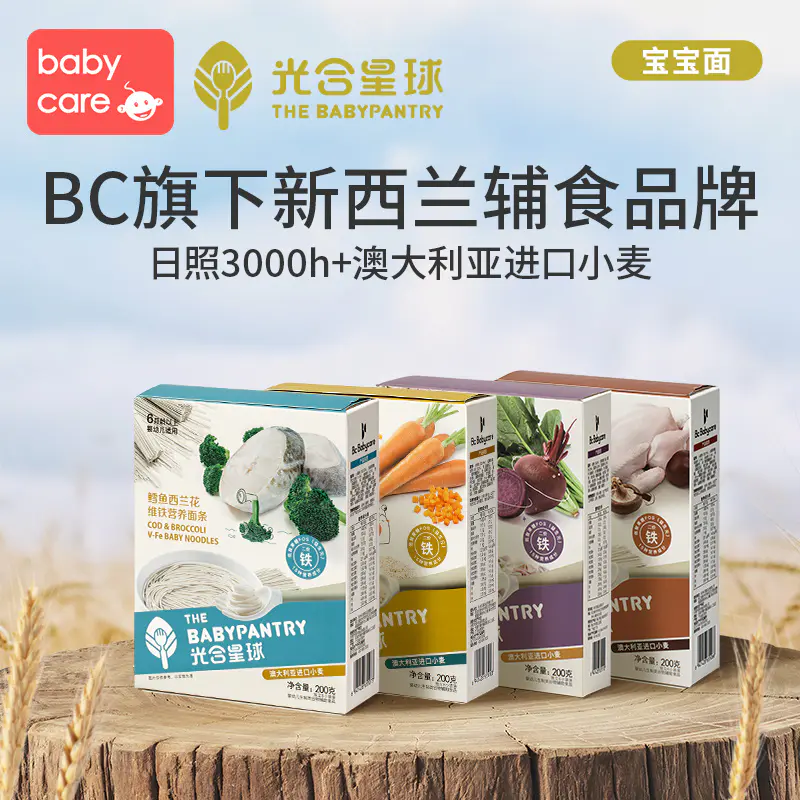 babycare辅食6月+光合星球婴儿高铁面条宝宝儿童粒粒面无添加