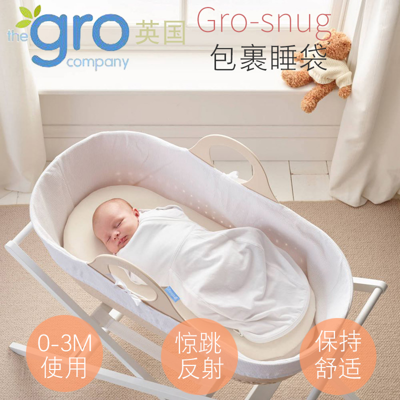 正品英国grosnug婴儿睡袋 2合1包巾包裹防惊跳反射春夏轻盈版