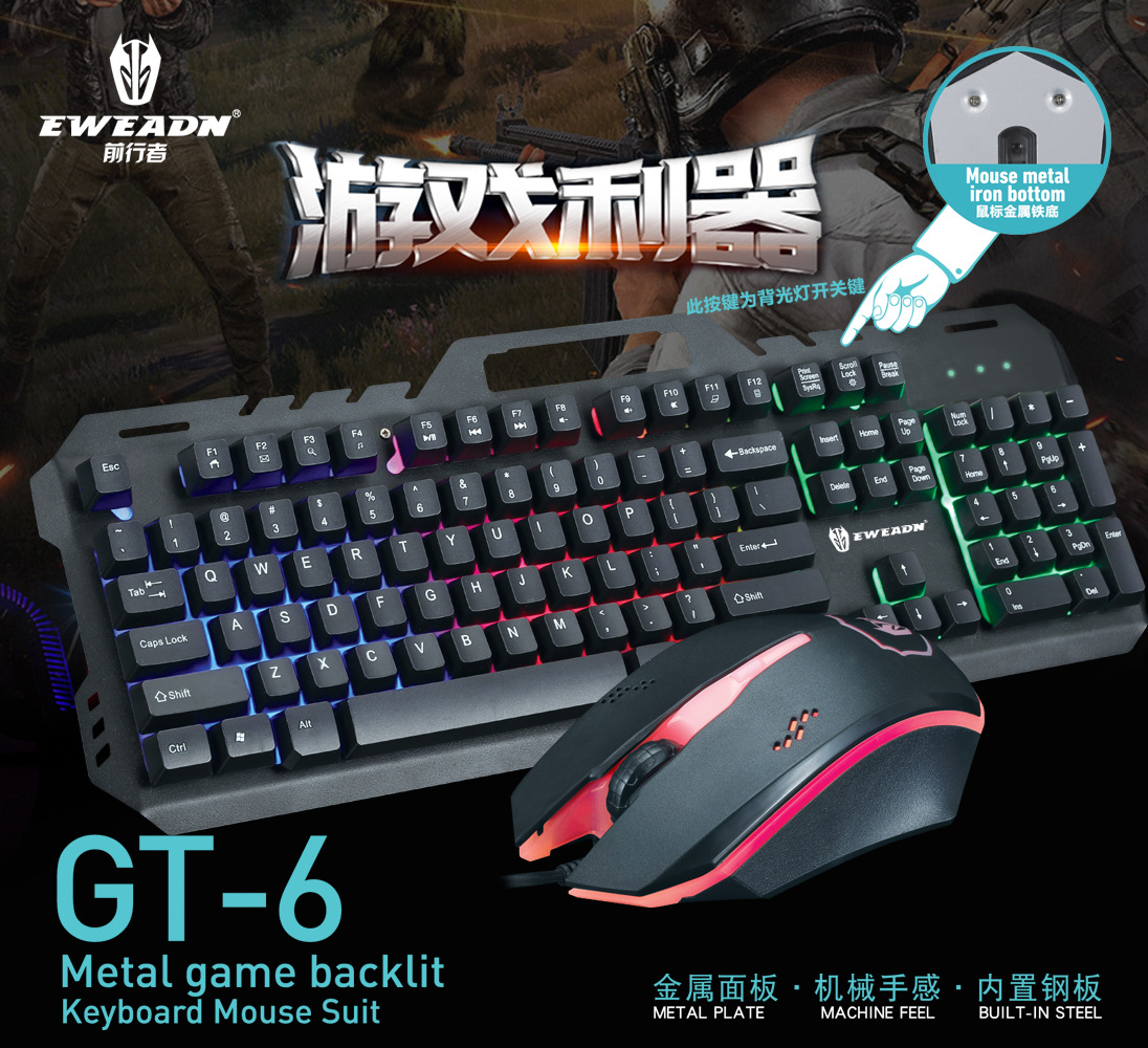 前行者GT6金属机械键盘手感彩虹发光键盘 游戏电脑键盘鼠标套装在类目 电脑硬件/显示器/电脑周边, 键盘中 - 来自Buy2taobao.com提供专业的淘宝代购服务