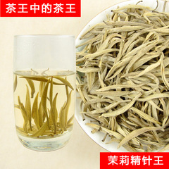 2016年新茶浓香特级茉莉花茶叶茶王毛尖白毫银针 精针王250克包邮