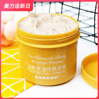烟酰胺身体磨砂膏去鸡皮肤嫩白全身小黄罐除疙瘩毛囊角质清洁毛孔