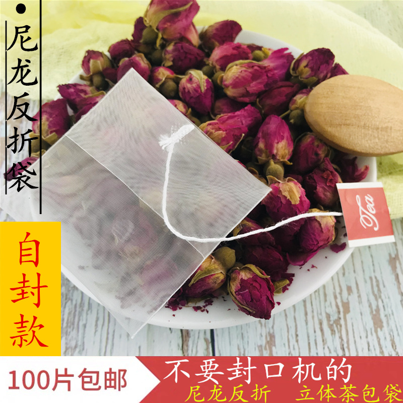 包邮无线100个尼龙反折茶包袋吊牌包一次性过滤袋花茶袋咖啡袋包