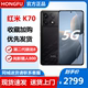 闪送MIUI/小米 Redmi K70第二代骁龙8旗舰120W快充2K中国屏5G手机