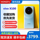 2023新款vivo X100天玑9300旗舰芯片120W快充拍照游戏5G手机x100