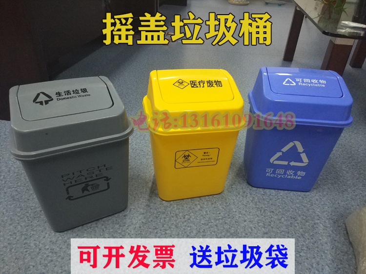 小号摇盖式垃圾桶10升分类可回收蓝色家用创意桌面迷你塑料垃圾桶