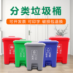 加厚垃圾分类垃圾桶脚踏式四色大号户外家用带盖室内脚踩可回收桶