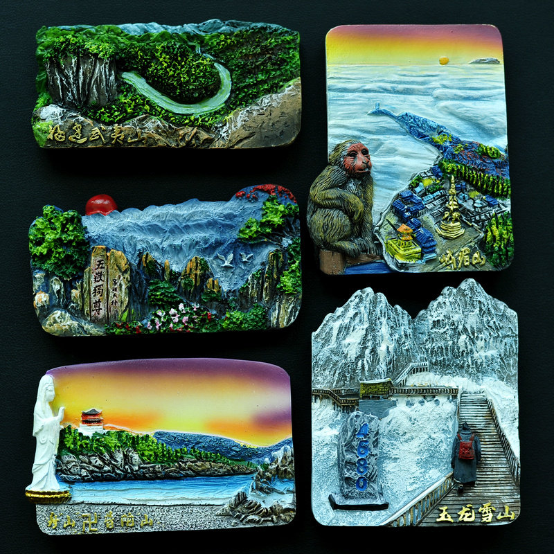 泰山普陀山武夷山峨眉山玉龙雪山版权油画立体树脂冰箱贴2个包邮