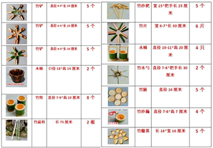 58件套竹子玩沙玩水工具安吉游戏材料户外玩具幼儿园沙水池设备