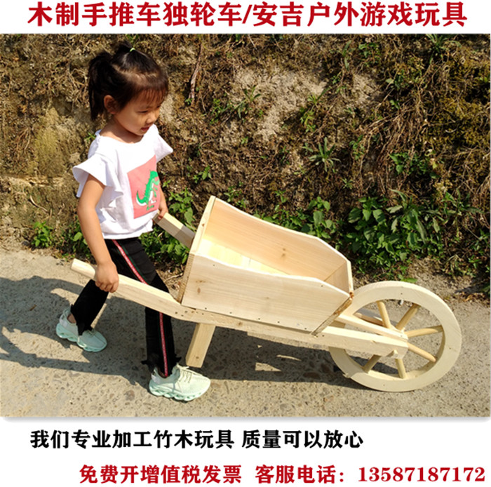 小孩感统训练器材/教学设备木制推车玩具小推车手推车户外玩具