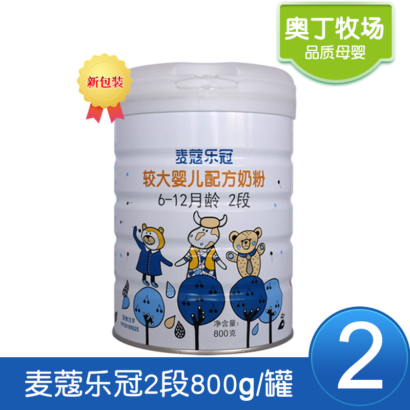 【奥丁牧场】麦蔻乐冠2段婴儿奶粉国行麦蔻丹麦进口800g|ruв категории сухое молоко/кормёжка/пища/закуски, ребенка молочный порошок - от Buy2taobao.com для оказания профессиональной услуги покупки агента Taobao