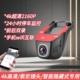 wifi行车记录仪免安装无线汽车载隐藏式前后双高清夜视24停车守卫