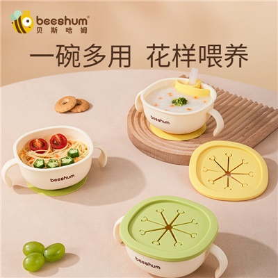 beeshum贝斯哈姆宝宝三合一辅食碗多功能吸管碗防摔防烫儿童餐具