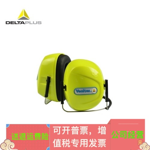 代爾塔頸帶式耳罩隔音耳罩防噪音耳罩學習耳罩103011在類目 居家日用, 防護用品, 隔音耳塞中 - 來自Buy2taobao.com提供專業的淘寶代購服務
