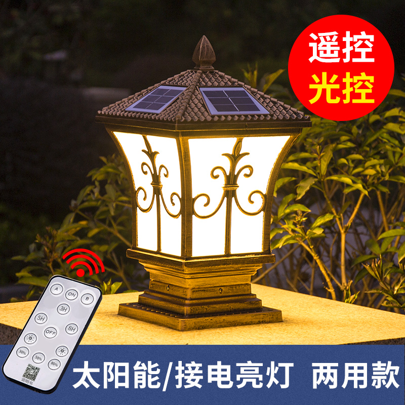 太阳能柱头灯防水室外欧式花园户外院墙灯围墙大门柱子立柱庭院灯