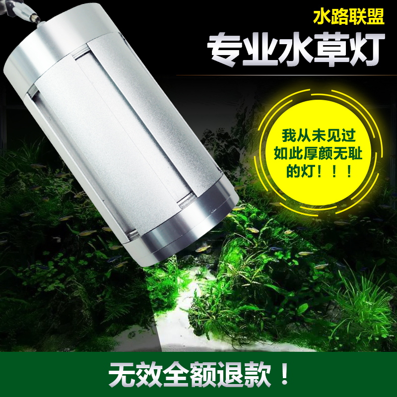 宝洋高效草缸水草灯鱼缸LED灯水族箱全光谱筒灯鱼缸灯具光源在类目 宠物/宠物食品及用品, 水族世界, 鱼缸等水族设备, 照明器材中 - 来自Buy2taobao.com提供专业的淘宝代购服务