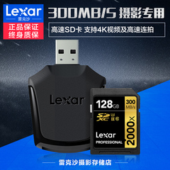 Lexar雷克沙SD卡128G 2000X 300M/S UHS-II U3高速单反相机内存卡