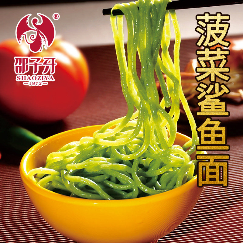 热销雪肌兰鱼宝鲨鱼丸