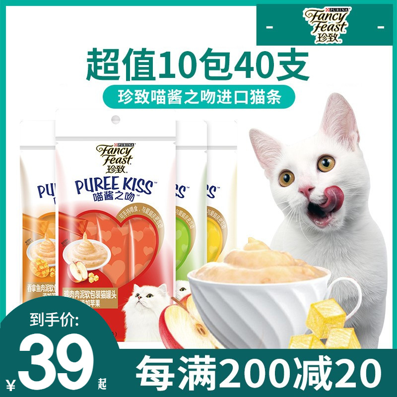 珍致喵酱之吻进口猫条零食营养增肥成