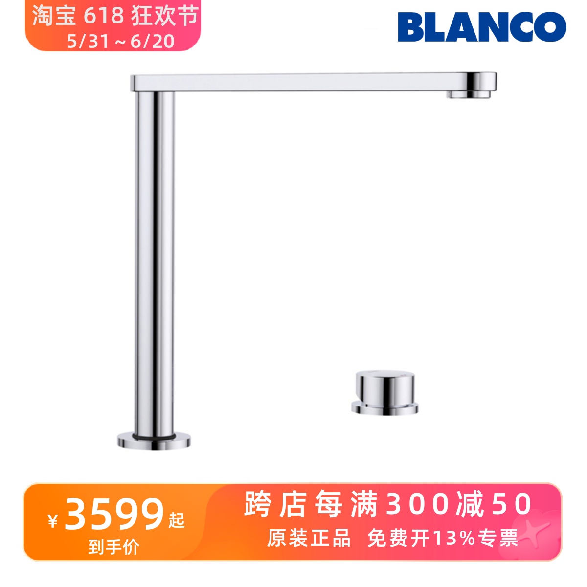 德国BLANCO铂浪高厨房升降旋转冷热水龙头 ELOSCOPE-F II 516672