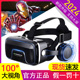 千幻魔镜VR眼镜G04EA带耳机 头戴式3D电影可以玩游戏手机专用盒子