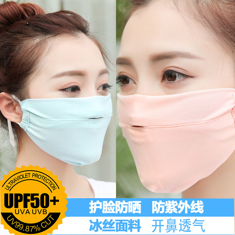 Borneol Mask Sunscreen ventilation Opening Nostril summer new pattern sunshade Mask face shield ultraviolet-proofin the Home Daily , Protective Equipment , Masks category - from Buy2taobao.com to provide professional Taobao agent buy service