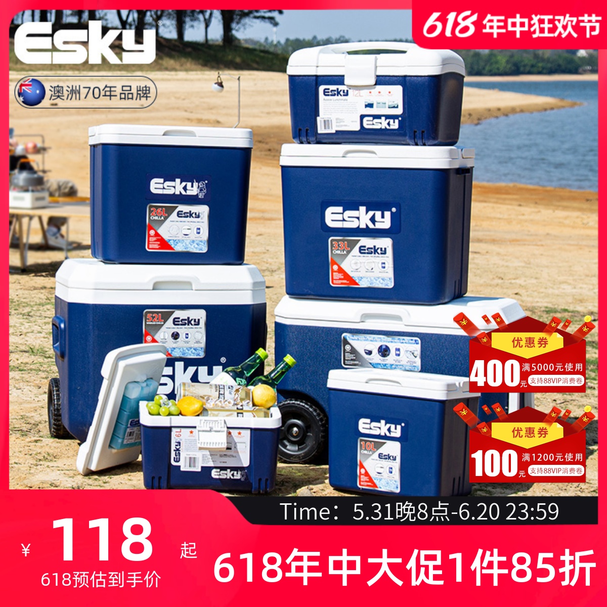 esky保温箱冷藏箱家用车载户外食品保冷箱便携商用摆摊保鲜箱冰桶