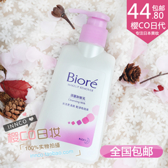 日本花王Biore蜜妮/碧柔 深层卸妆乳180ml 温和不刺激 直接水洗