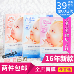 日本代购正品 MANDOM曼丹婴儿肌宝宝玻尿酸面膜高保湿补水美白5片