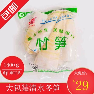 江西特产炒菜冬笋尖春笋小竹笋雷笋毛笋苦笋1800克新鲜蔬菜食品