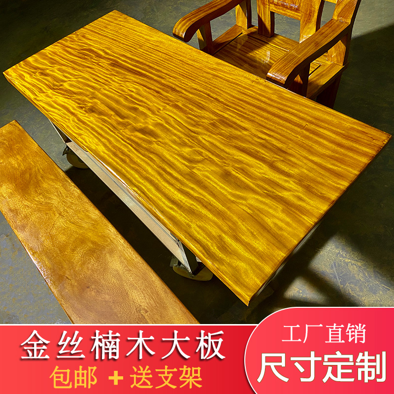 整块金丝楠木大板桌实木茶桌会议桌原木茶台老板办公桌餐桌可定制