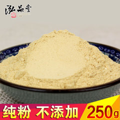 泓品堂 西洋参粉250g 正品长白山西洋参 磨粉 正宗花旗参粉 片