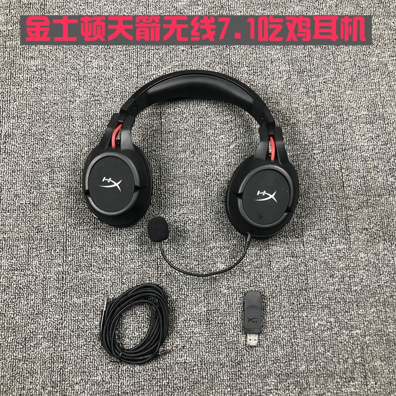 金士顿HyperX天箭无线7.1头戴式耳机 接收器 麦克风 耳麦全新包邮|ruв категории видео электрических приборов, наушники/наушники - от Buy2taobao.com для оказания профессиональной услуги покупки агента Taobao