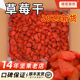 草莓干商用烘焙原料5斤袋装 果干果脯蜜饯儿童零食草莓干芒果干