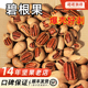 碧根果坚果旗舰店2025年新货整箱5斤散装发批原味干果奶油碧更果