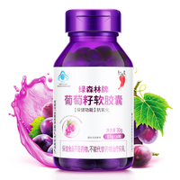 红桃K葡萄籽花青素抗氧化葡萄籽胶囊葡萄籽粉葡萄籽油搭配维生素e