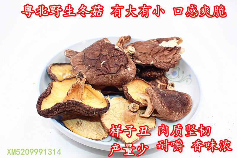 粤北野生冬菇 香菇 翁源高山出品 木头菇 椴木菇肉质坚韧香气浓郁|msdalam kategori beras/Utara-Selatan barangan kering/perasa, Utara-Selatan barangan kering/daging Kering, kering/Native, kelas cendawan - dari Buy2taobao.com untuk memberikan perkhidmatan ejen Taobao profesional membeli