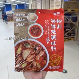 盒马MAX店雅叔四川钵钵鸡调味料286克*3袋装红油味冷泡汁秘制酱料