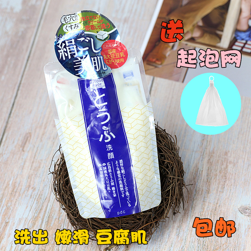 日本PDC碧迪皙豆腐豆乳洗颜乳洁面无泡沫洗面奶美肌提亮肤色170g