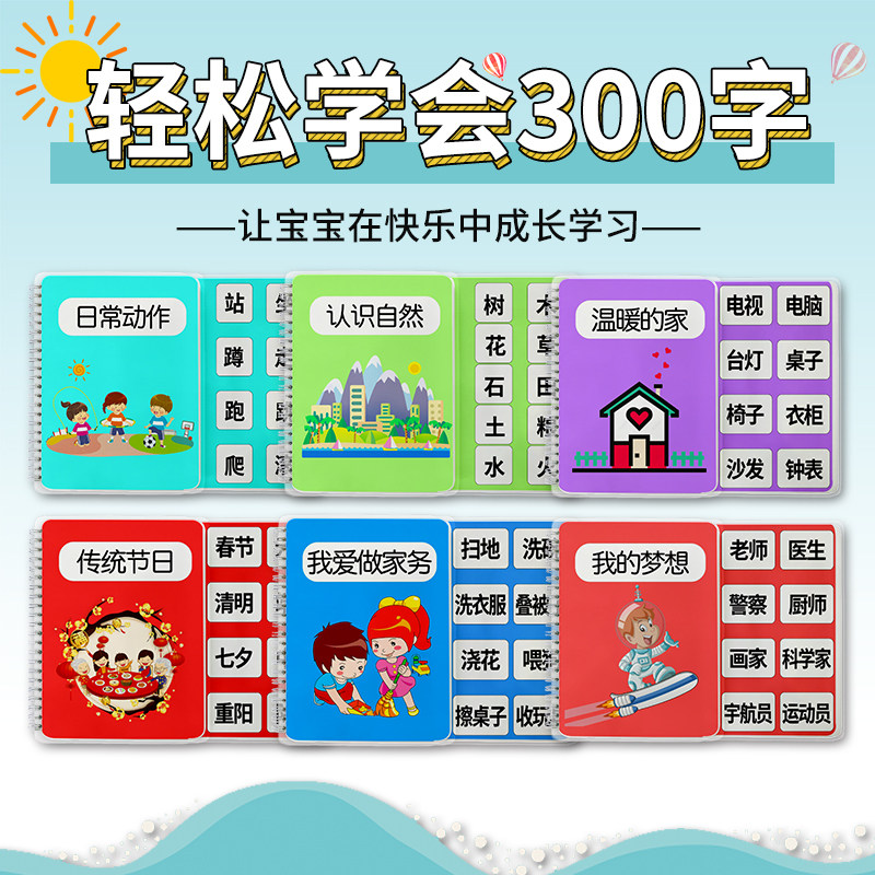 安静书成品diy幼儿识字书蒙氏教育早教图卡益智启蒙教具贴纸书