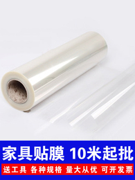 家具贴膜透明大理石实木桌面保护膜烤漆玻璃茶几餐桌台面贴纸