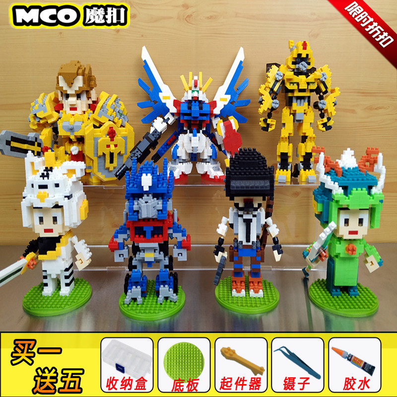 mco魔扣积木sd高达变形金刚飞翼自由礼品儿童成人礼物益智玩具diy