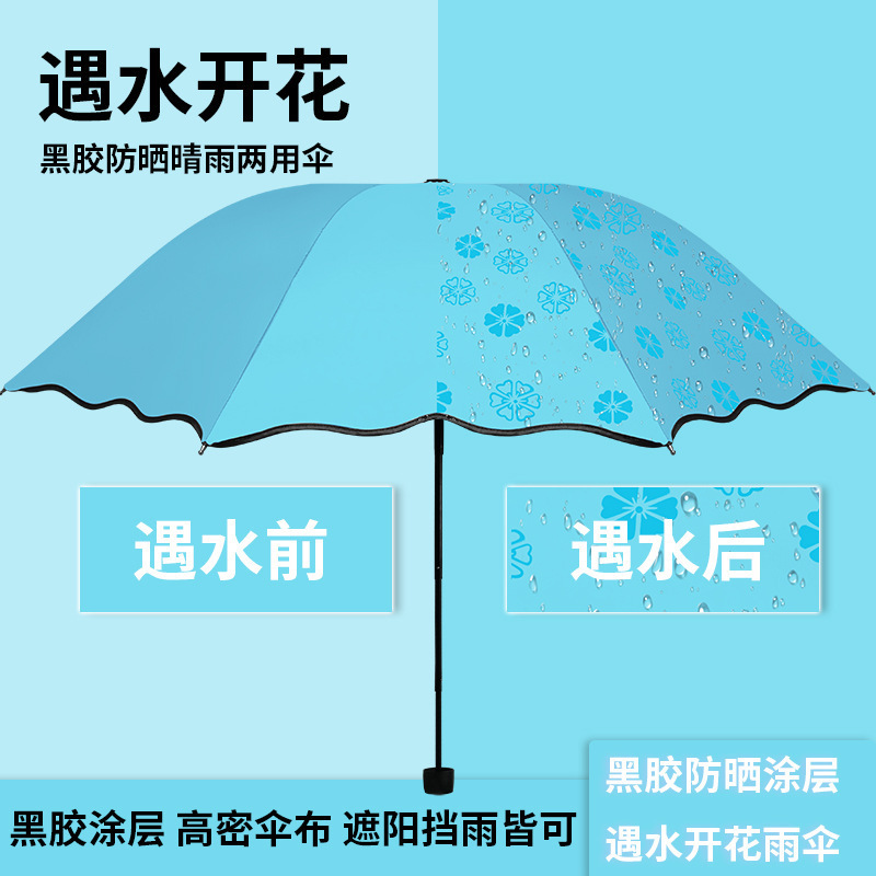 加厚晴雨伞折叠两用遮阳小清新超大号黑胶防晒紫外线女广告定制印