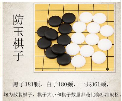 散装五子棋 仿玉围棋子 /密胺围棋子/云瓷围棋棋子 丹朱棋道