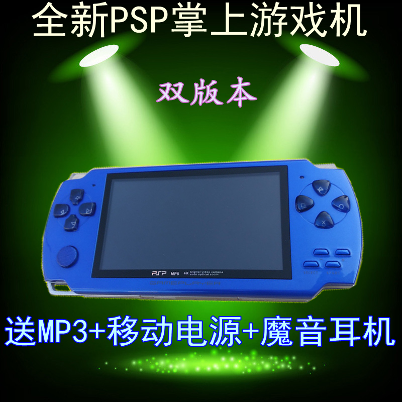 全新psp3000游戏机 mp5高清触摸屏4.3寸 mp4播放器儿童怀旧爆卖贰