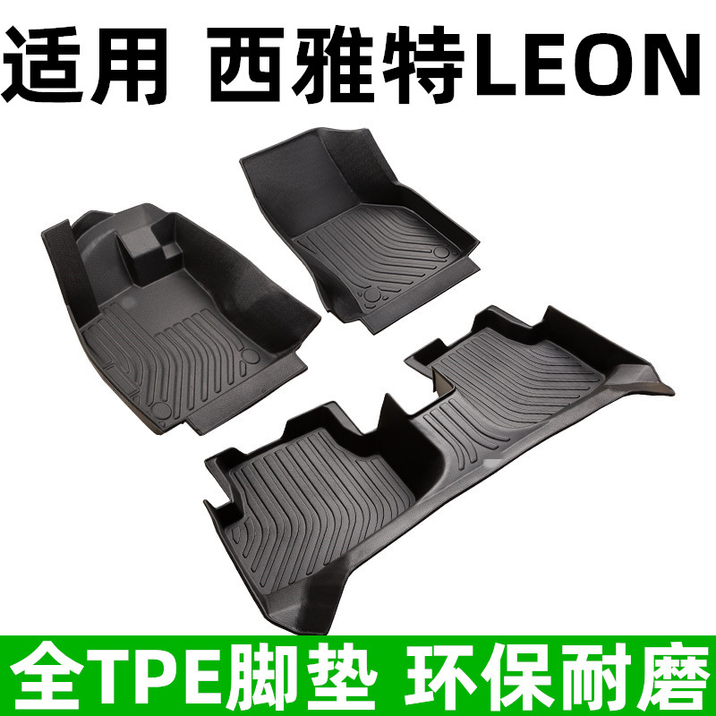 适用09-18款进口西雅特LEON脚垫专用西雅特leon全包围汽车TPE脚垫
