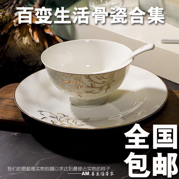 百变生活一等品骨瓷 餐碟 大小勺 饭汤面碗 冷热菜鱼盘 餐具合集|ruв категории посуда, посуда, Настроить посуда, бытовой фарфор - от Buy2taobao.com для оказания профессиональной услуги покупки агента Taobao