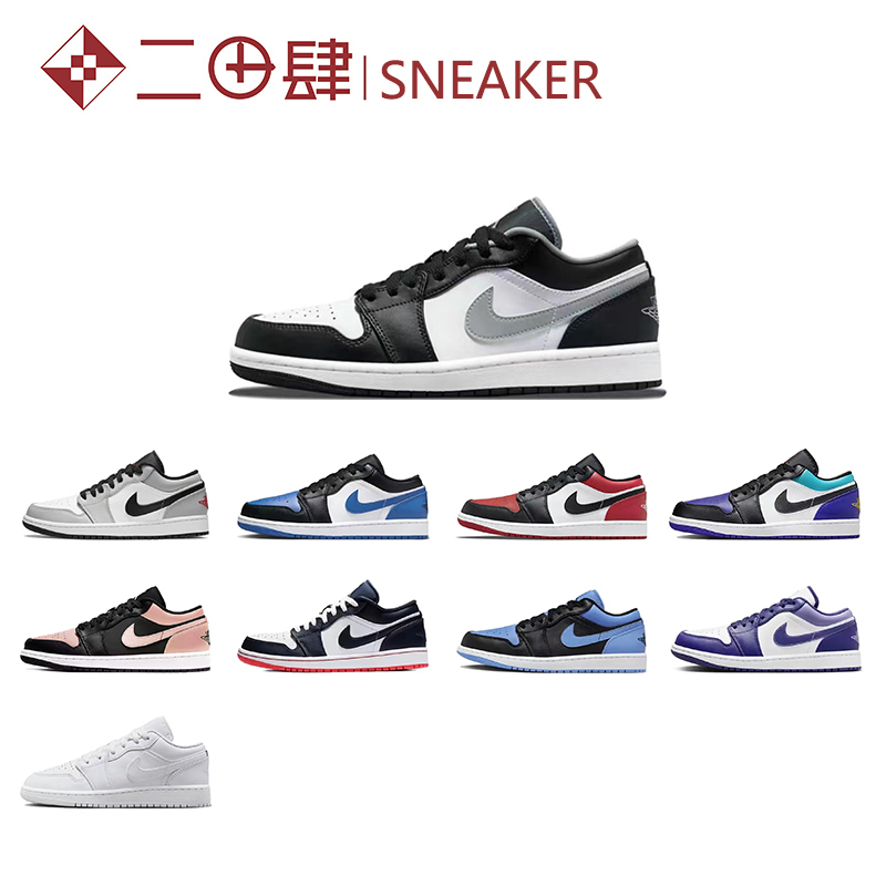 热销Air Jordan 1 Low AJ1粉脚趾黑白酒红凯尔特人553558 553560