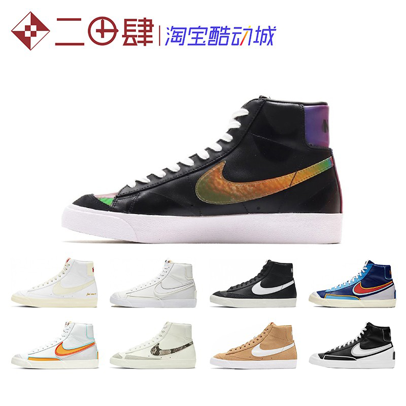 热销 Nike Blazer Mi