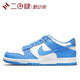 #耐克 Nike Dunk Low 低帮 板鞋 GS 大学蓝白 CW1590-103