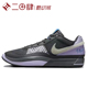 #耐克 Nike Ja 1 莫兰特1代 篮球鞋 灰紫蓝橙 FV1288-001